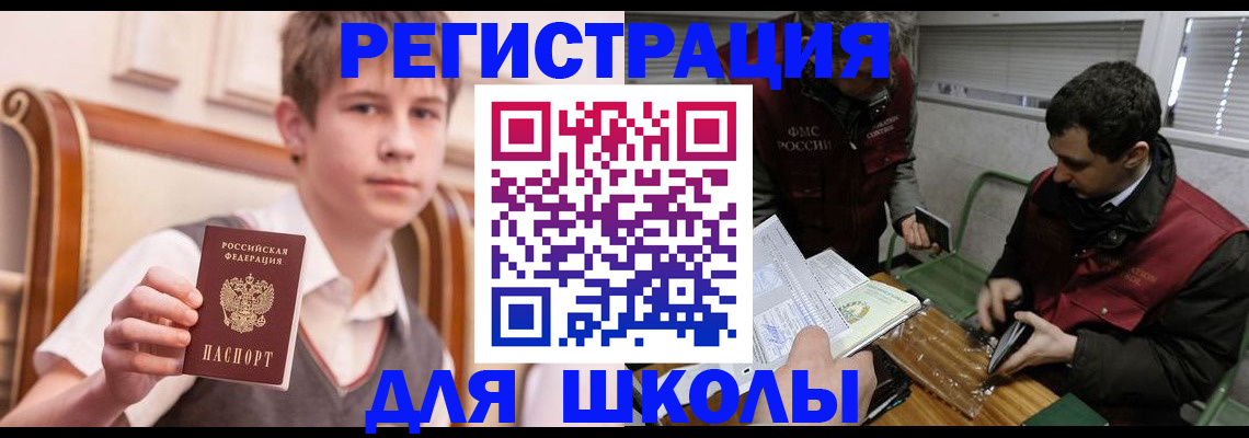 прописка штамп в Камышине