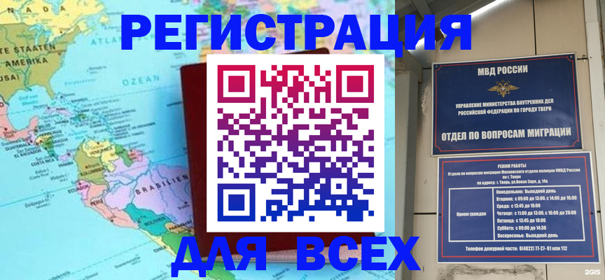 прописка 2025 в Камышине